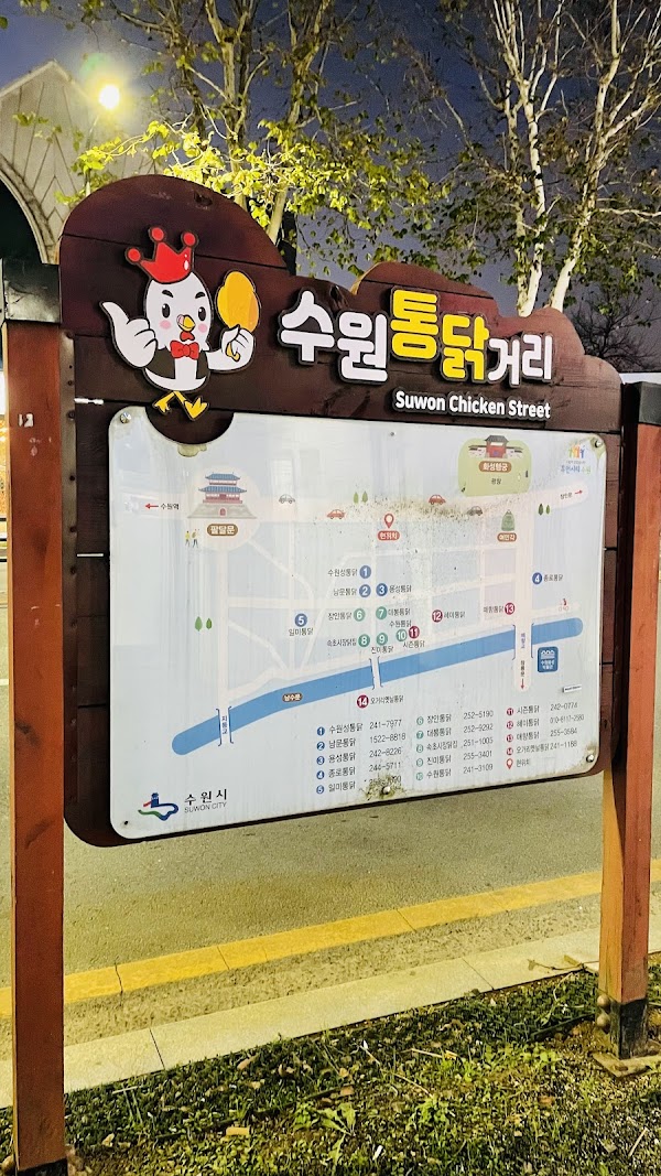 Suwon Chicken Street 3