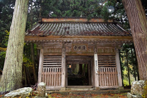 Seisuiji Temple