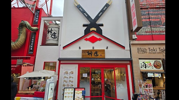 Dotombori Kamukura - Dotombori