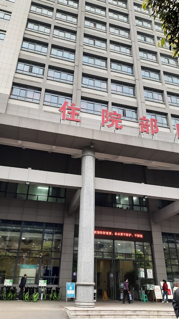 Chongqing Traditional Chinese Medicine Hospital 3