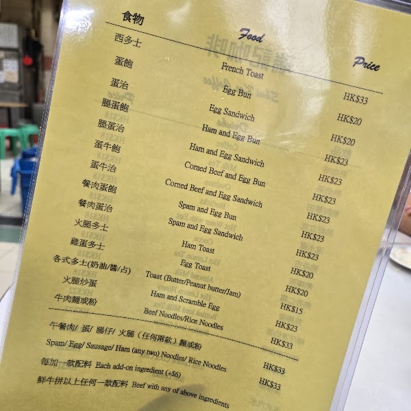 Shui Kee Coffee 3