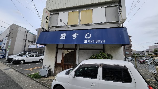 Isamu Sushi 1