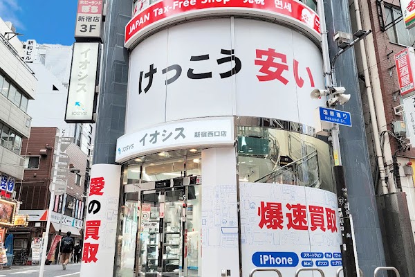 Iosys Nishi-Shinjuku