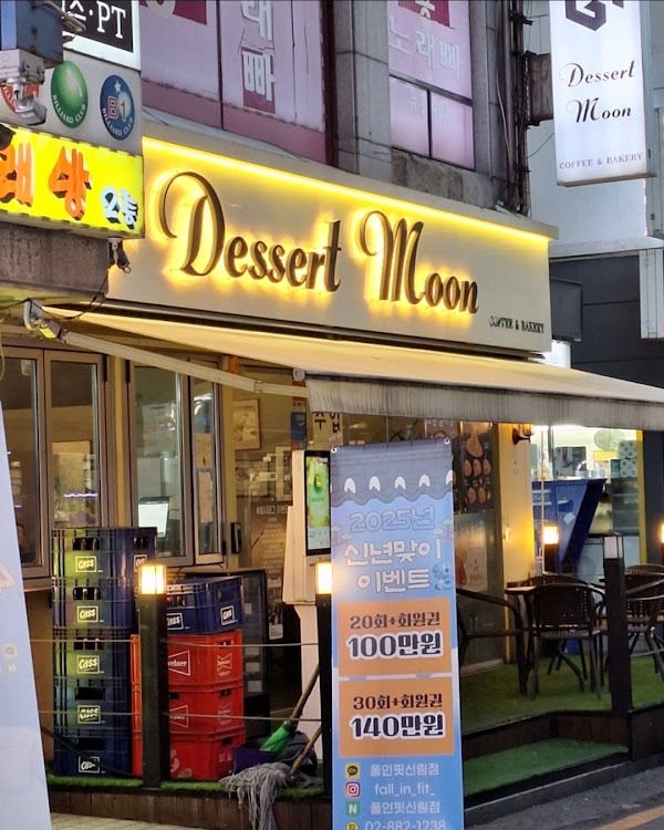 디저트문 본점 (Dessert Moon) 5