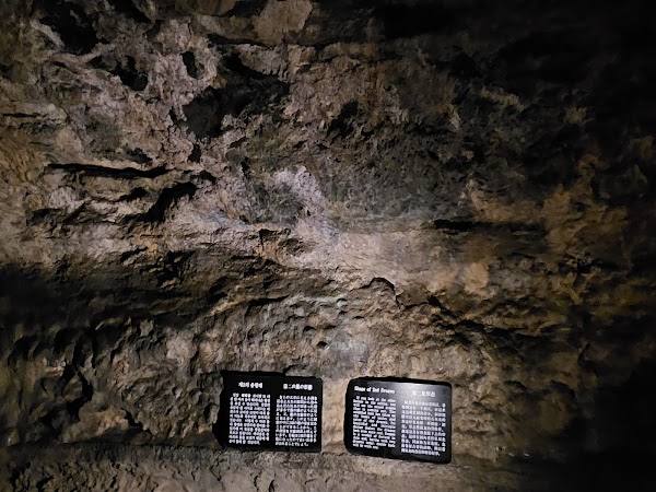 Ssangyong Cave 4