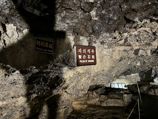 Ssangyong Cave 3