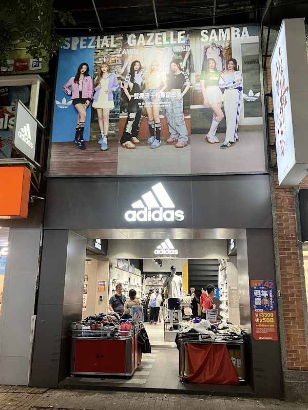 西門武昌愛迪達 Adidas