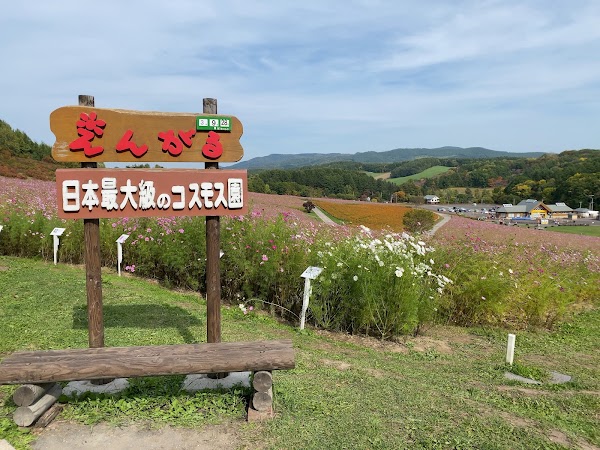 Taiyo-no-Oka Engaru Park 2