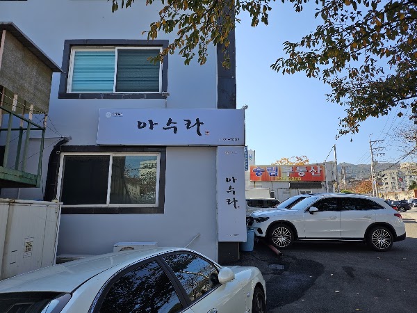 아수라