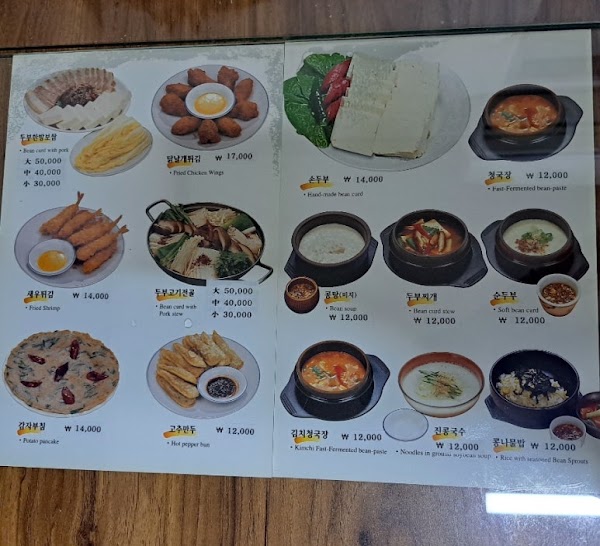제일콩집 4