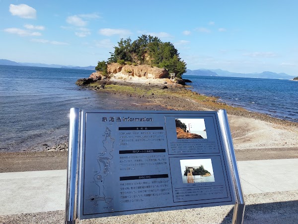 Akoshima 4