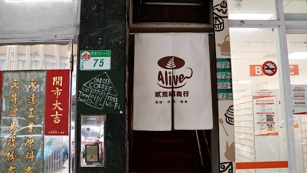 Alive Cafe