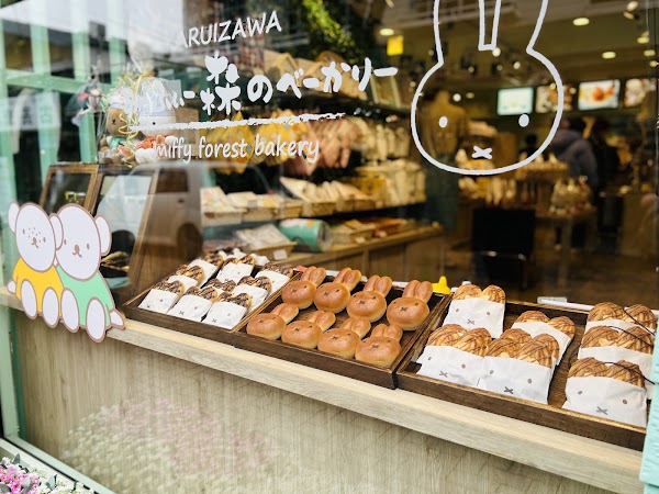 みっふぃー森のきっちん 軽井沢店 5