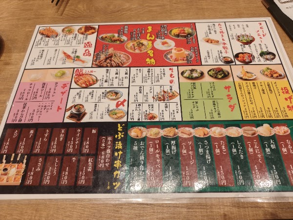 大衆酒場 まんま 裏難波店 2