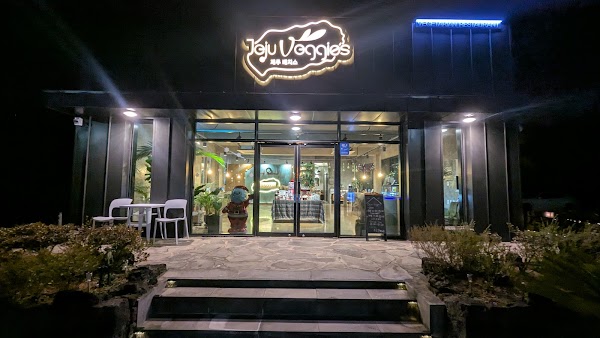 제주 베지스 (Jeju Veggie's)