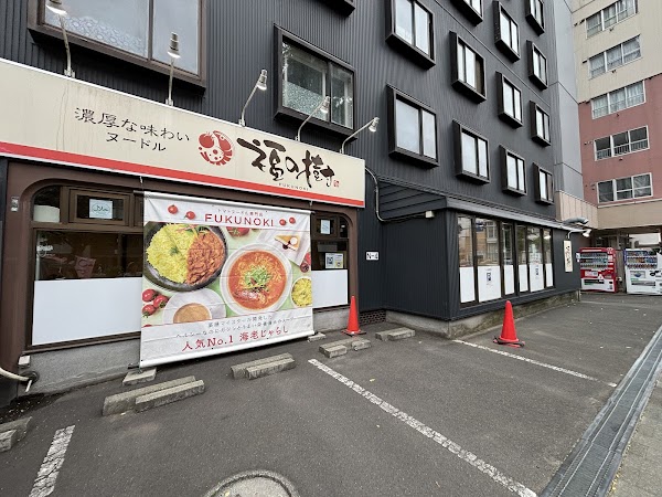 Fukunoki
