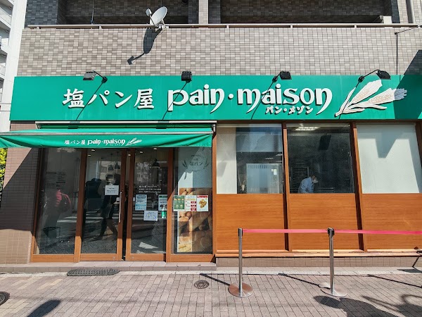 pain･maison Sumida Asakusa Dori Street