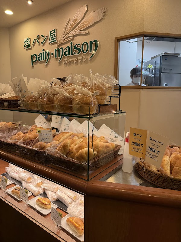 pain･maison Sumida Asakusa Dori Street 5