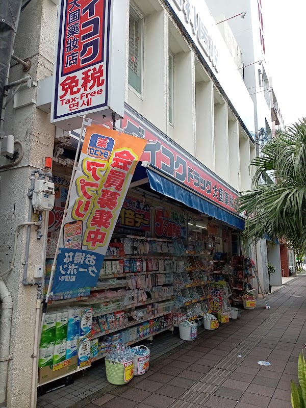 Daikoku Drug Kumoji 1-chome