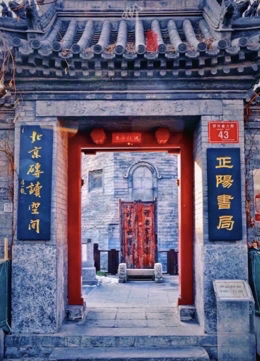 Zhengyang Book Bureau