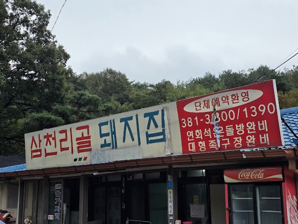 Dwaejijib