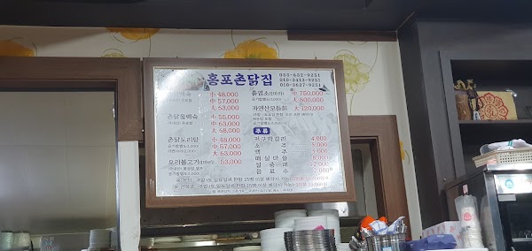 Geoje Hongpo Pension 3