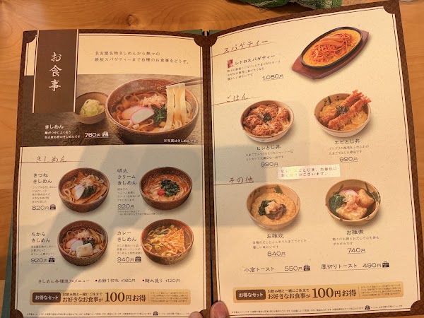 Okagean Sakae Hirokoji 3