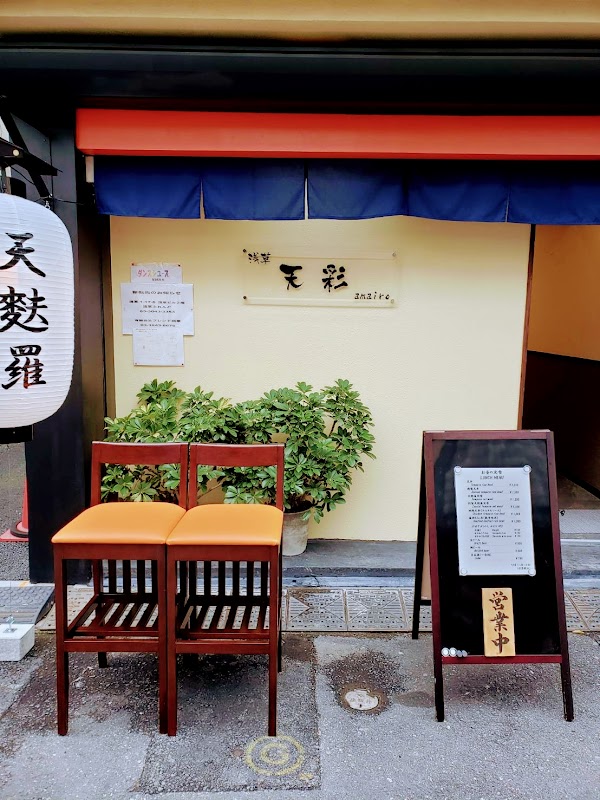 Asakusa Amairo