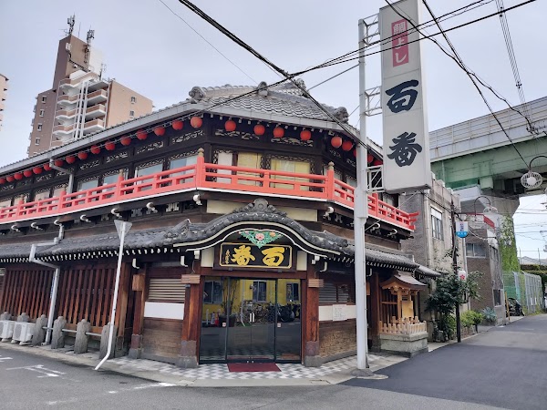 Tobita Shinchi Cuisine Association 1