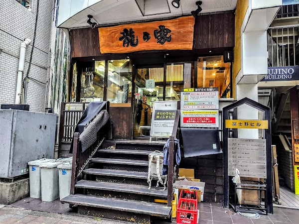 Ramen Tatsunoya Shinjuku