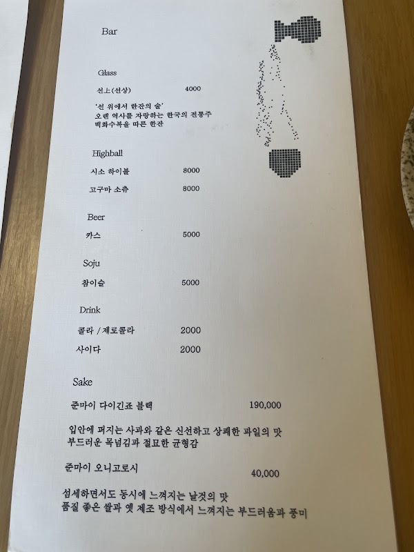 Seonbun Seoul 3