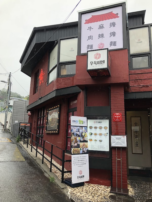 Itaewon Uyukmien