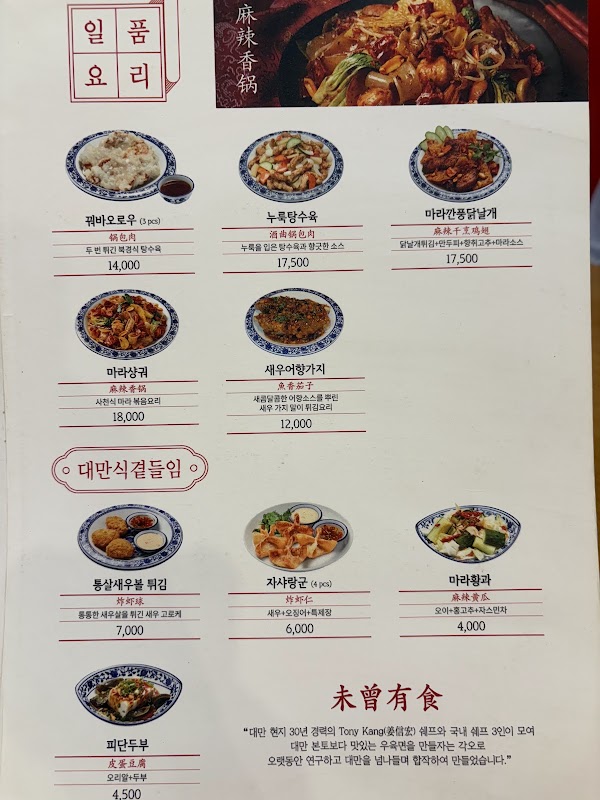 Itaewon Uyukmien 2