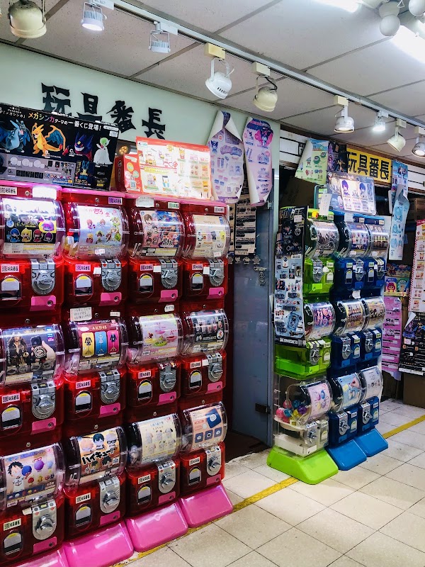 金萬年玩具行 3