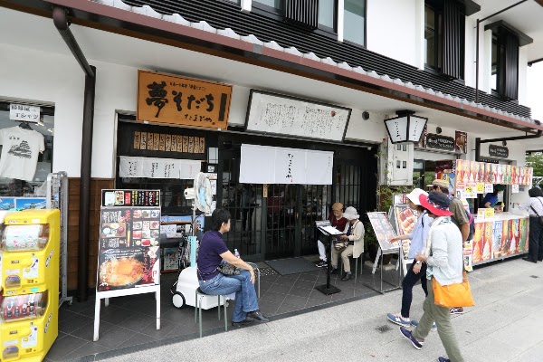 Tamagoya