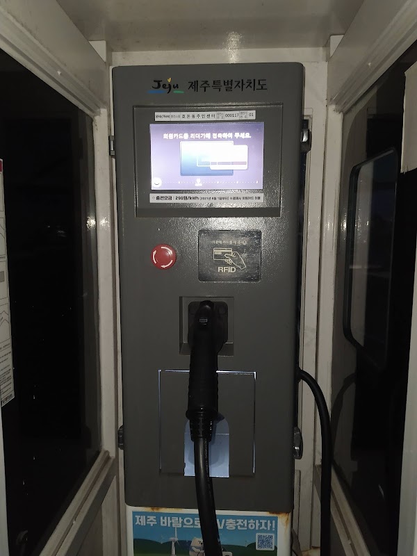 효돈동주민센터