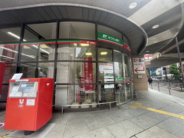 Setagaya Post Office 3