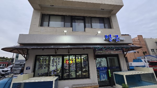 Moseulpo