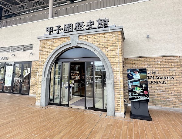 The Museum of Hanshin Koshien Stadium