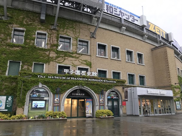 The Museum of Hanshin Koshien Stadium 4