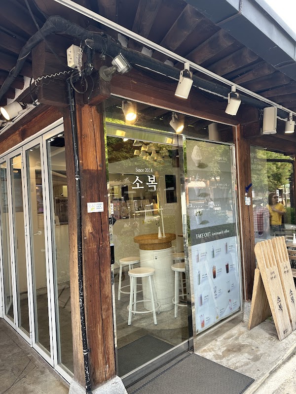Sobok Jeonju Hanok Store