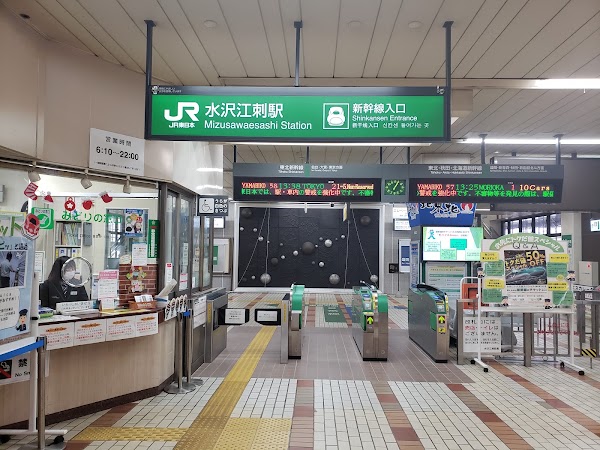 Mizusawaesashi Station 3
