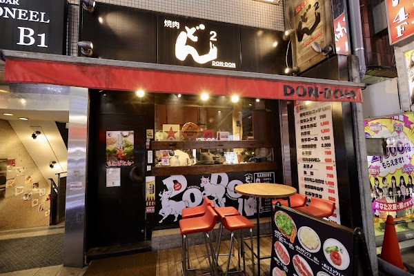 Yakiniku Dondon