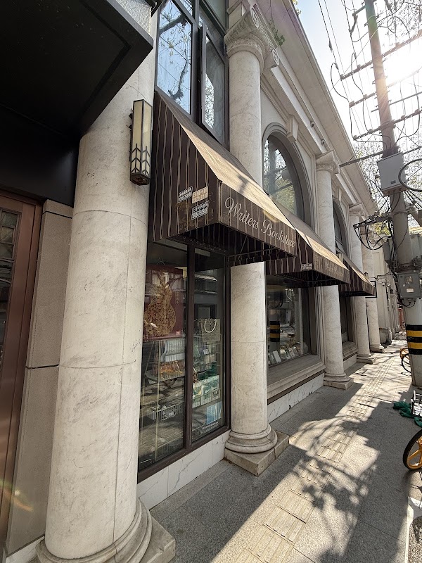 Writers Bookstore