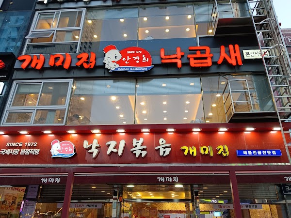 Gaemijip, Haeundae branch