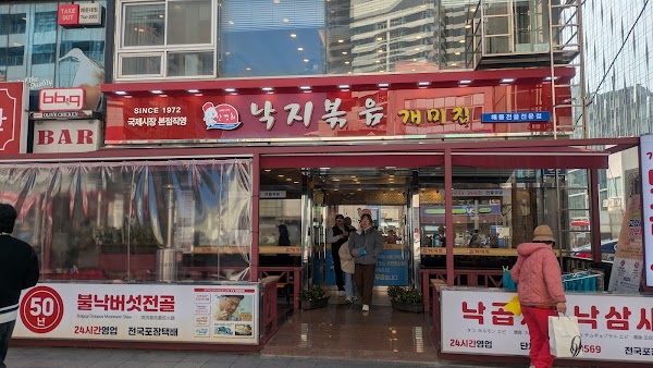 Gaemijip, Haeundae branch 2