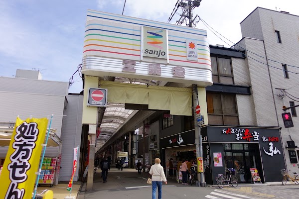 Kyoto Sanjo Shopping Street 5