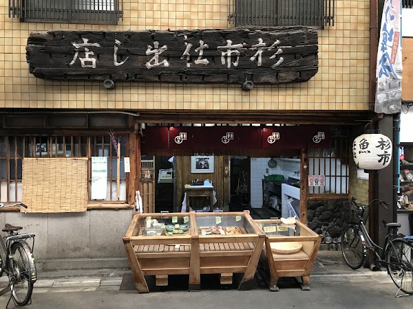 Kyoto Sanjo Shopping Street 4