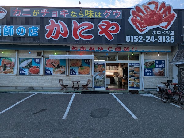 Kaniya Horobetsu Shiretoko