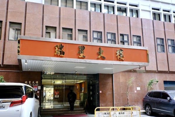 Ren He Yuan